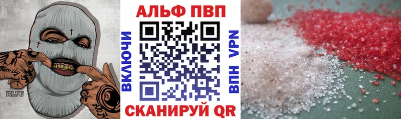 цена   мега ссылки  Alfa_PVP кристаллы  Томари 