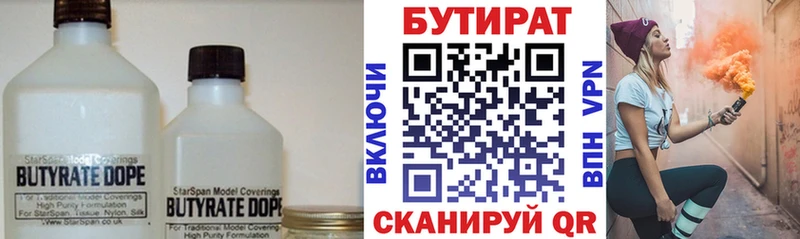 маркетплейс клад  Томари  Бутират 1.4BDO  купить закладку 