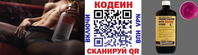 где купить наркоту  Томари  кракен маркетплейс  Кодеиновый сироп Lean напиток Lean (лин) 