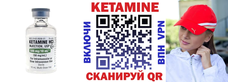 Кетамин ketamine  Томари 