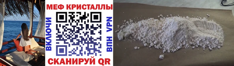 Мефедрон кристаллы Томари